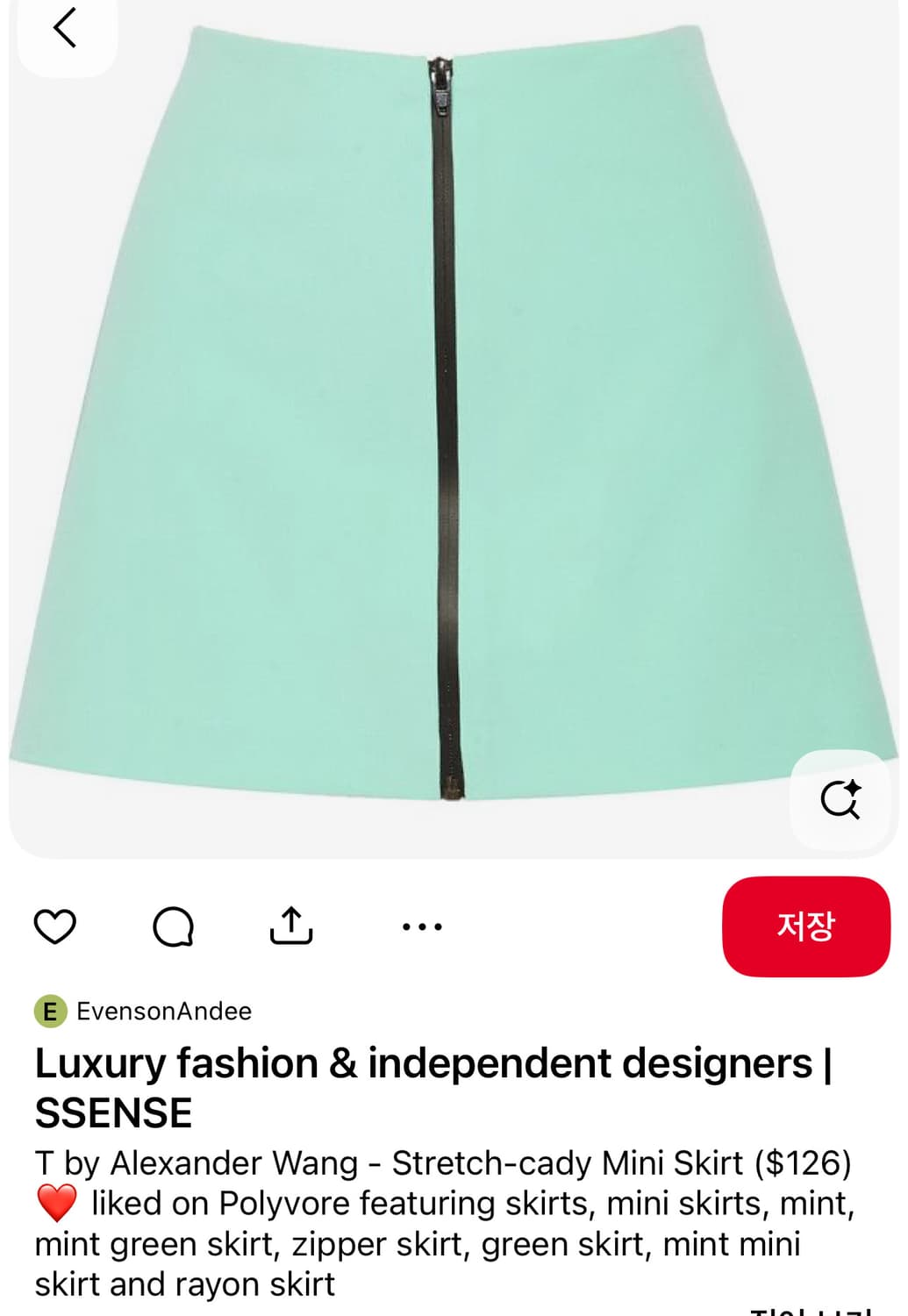 새상품 Alexander Wang 민트 스커트2(55사이즈) 상품이미지8