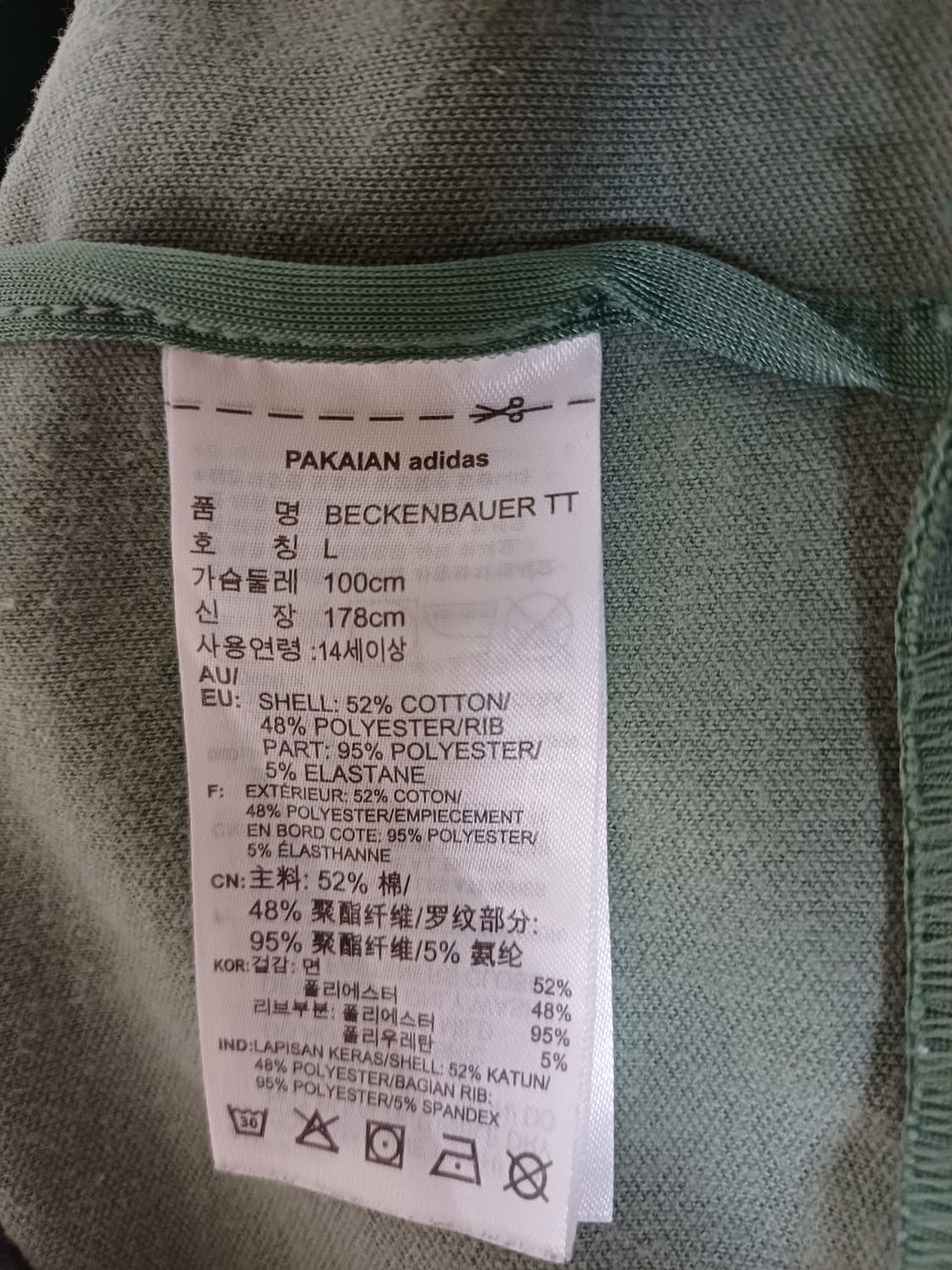 아디다스 베켄바우어 카키 트랙탑 져지 상품이미지5