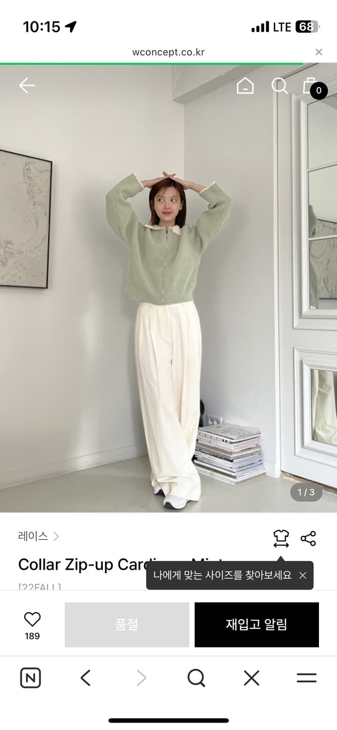 RRACE 민트 카라 집업 가디건 상품이미지3