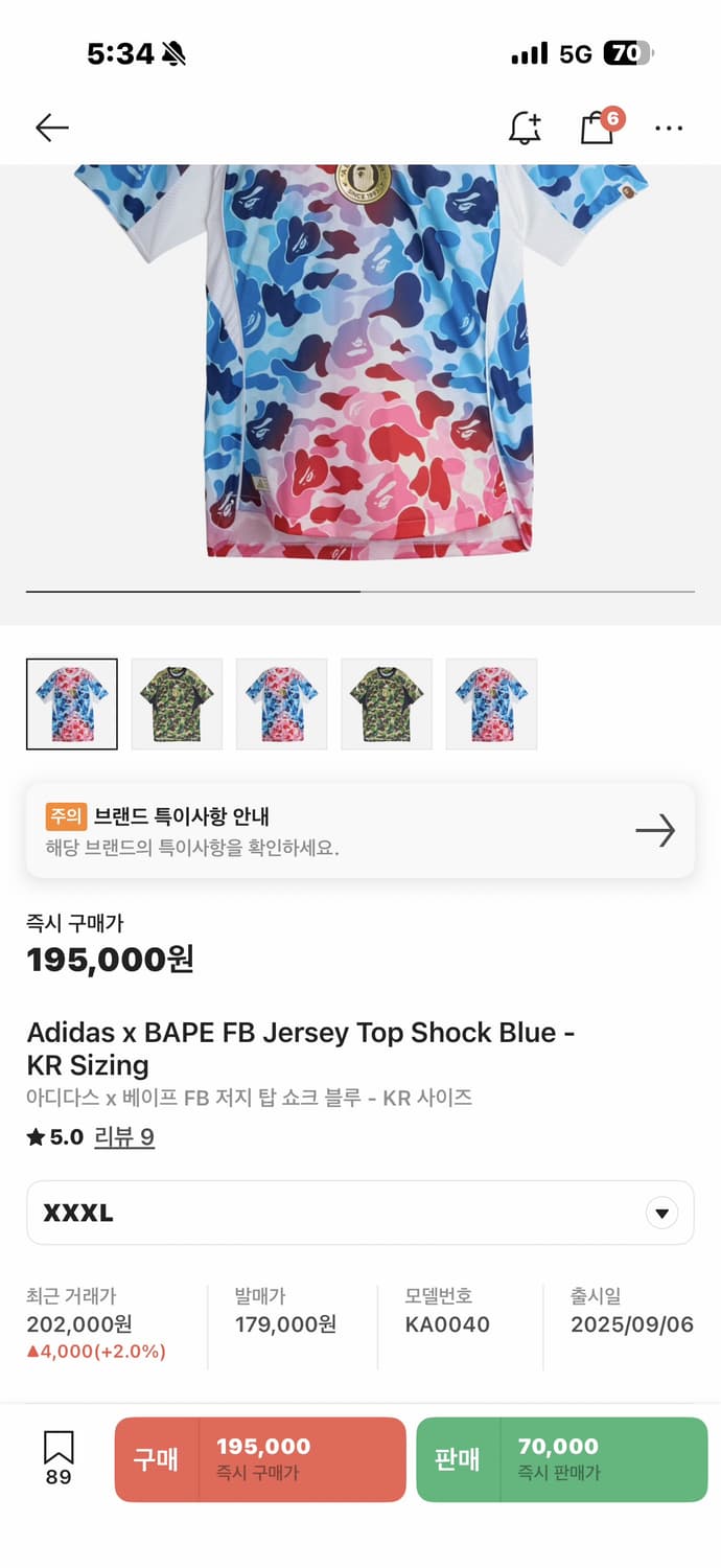 아디다스 x 베이프 콜라보 져지 3XL 사이즈  상품이미지2