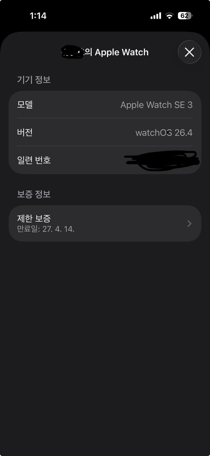 애플워치SE3 40mm 배터리 효율100% 거의 새거 상품이미지6