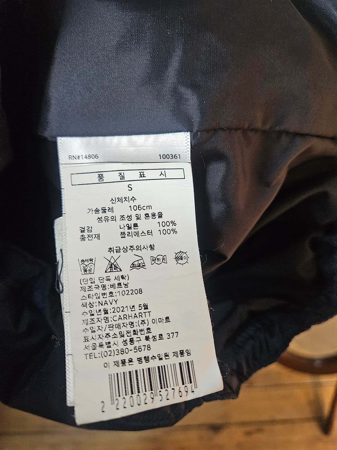 Carhartt 퀼팅 패딩 자켓 (정품)

 상품이미지5