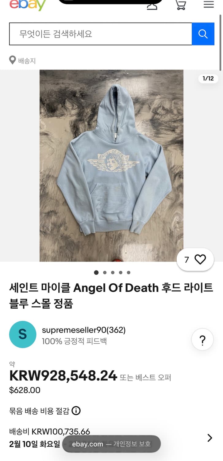 세인트 미카엘 엔젤후드 상품이미지5