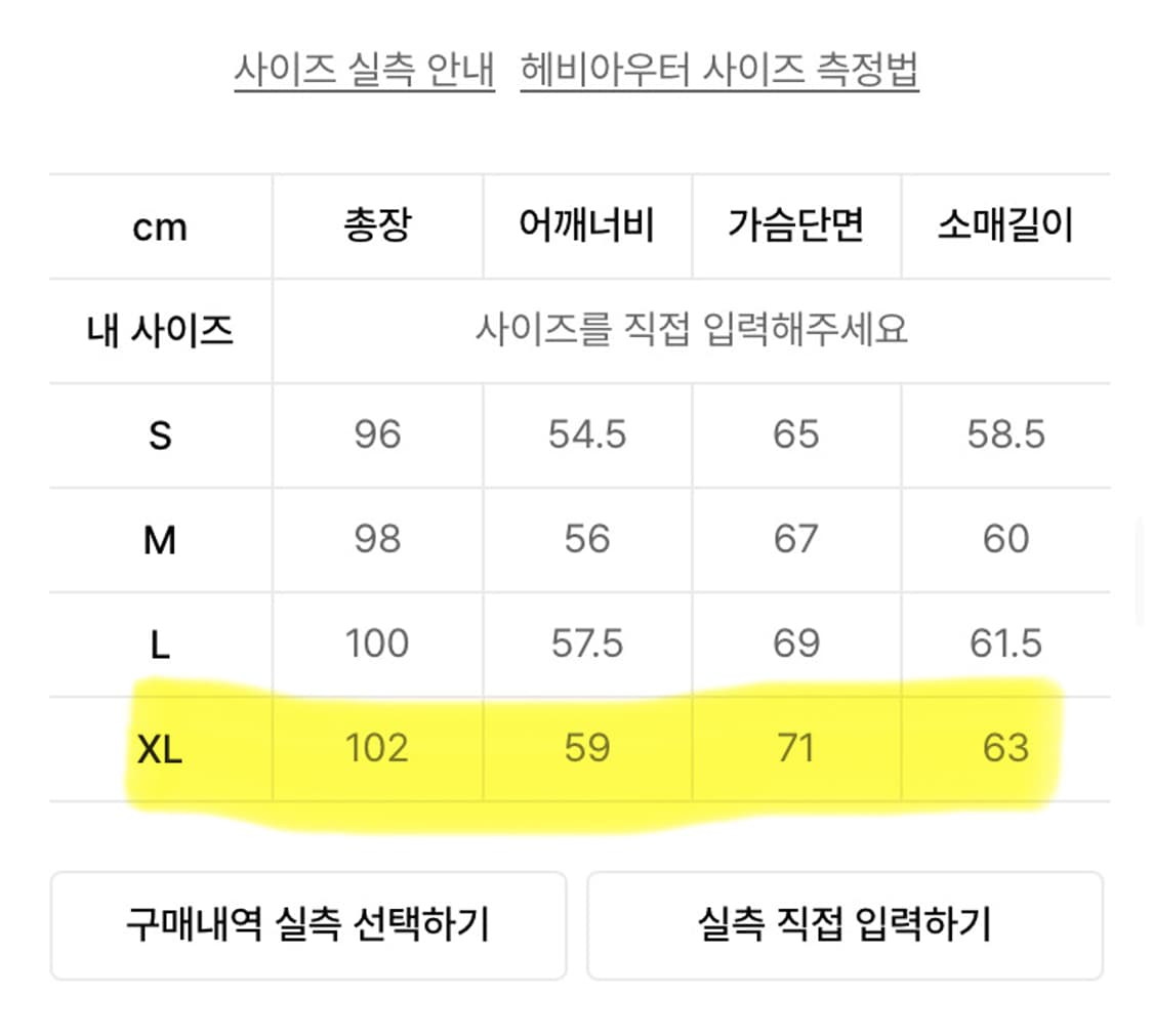에스피오나지 몬스터파카 XL 상품이미지2