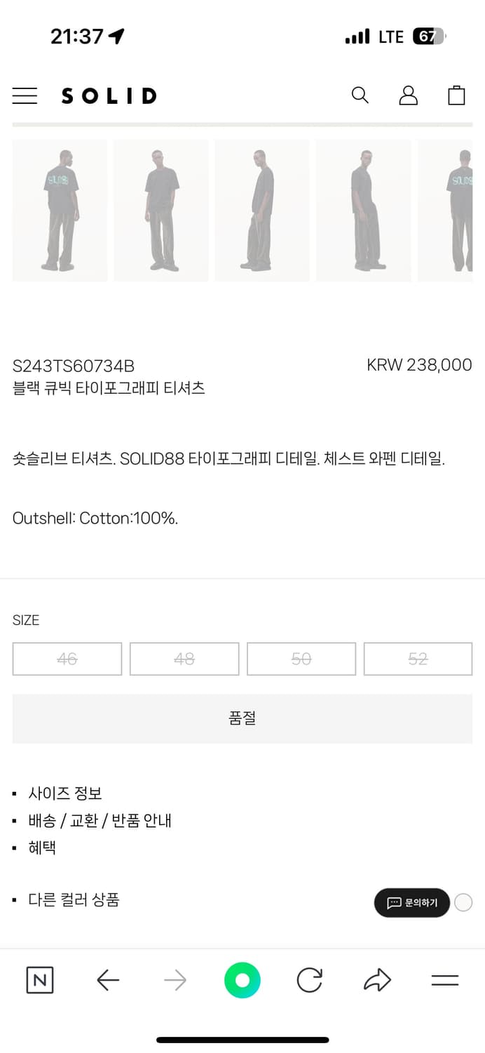 (52) 솔리드옴므 블랙 큐빅 타이포그래피 티셔츠 상품이미지5