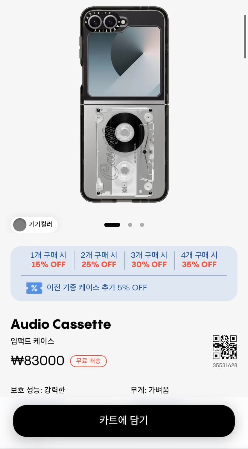 케이스티파이 제트 플립6 케이스 새거 상품이미지2