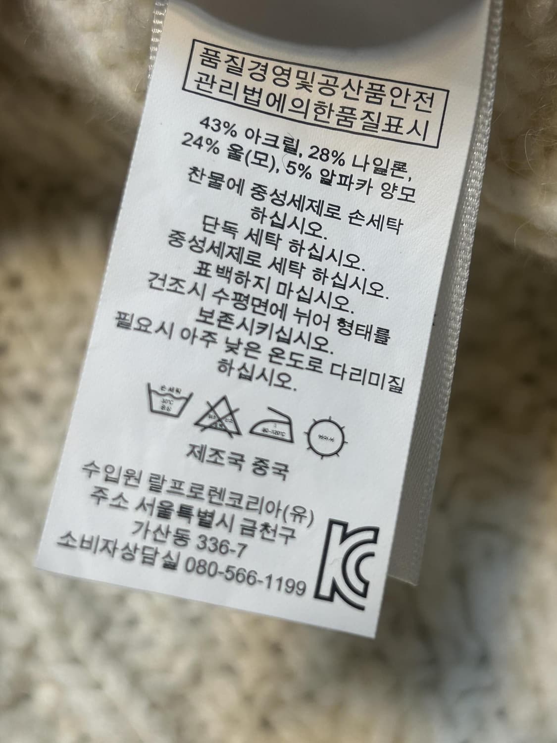 폴로 랄프로렌 케이블 니트 터틀넥 스웨터 상품이미지8