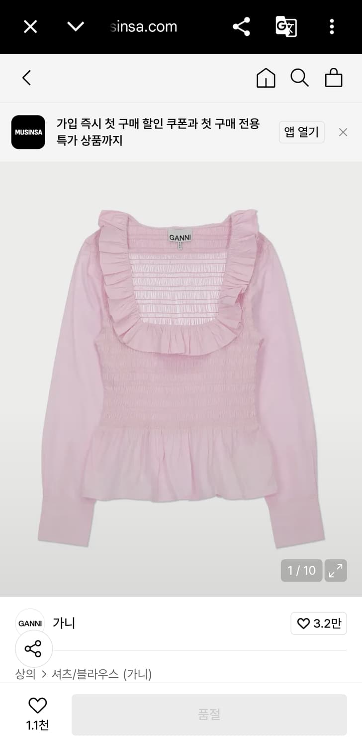 34) 가니 GANNI 여성 핑크 코튼 포플린 러플 탑 블라우스 상품이미지1