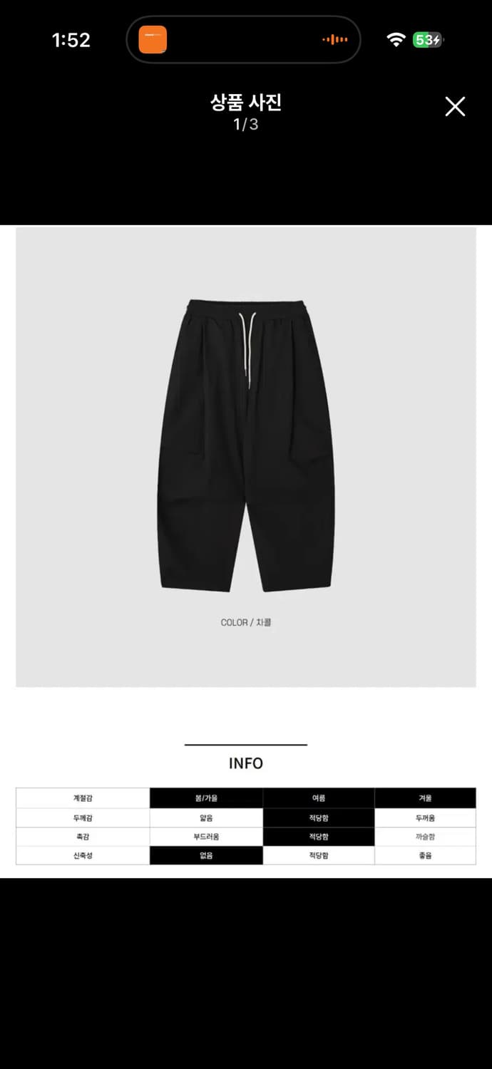 원픽클로즈 커브드팬츠 상품이미지1