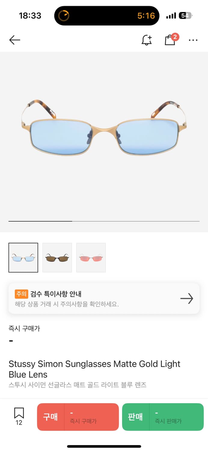 구매글) 스투시 사이먼 사이먼 선글라스 매트 골드 라이트 구해요 상품이미지1