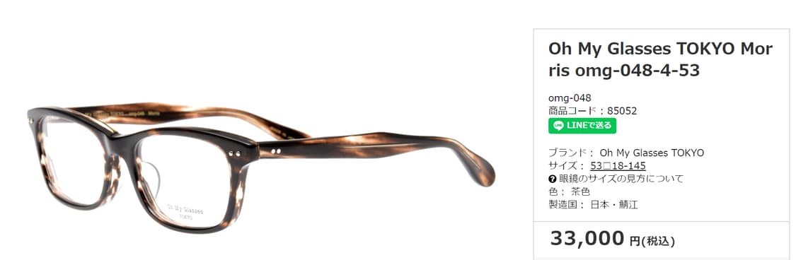 Oh My Glasses TOKYO 일본제 명품 뿔테 안경 0157 상품이미지7