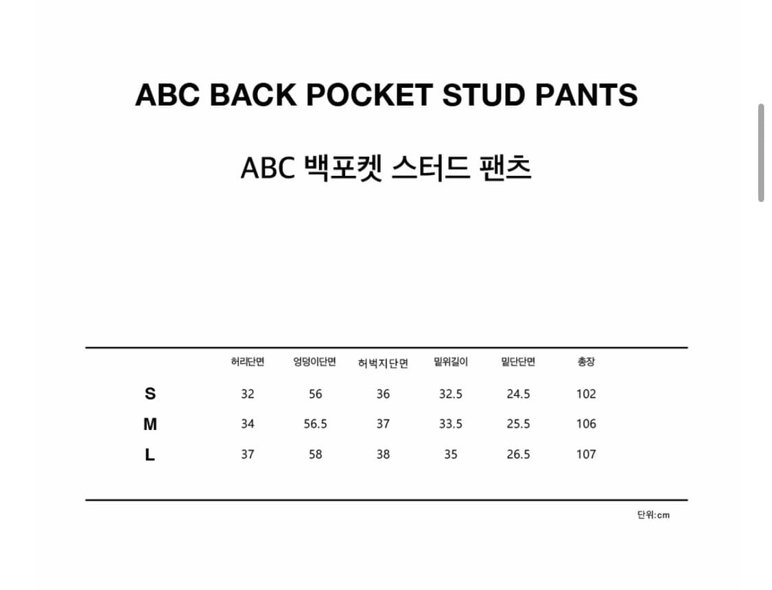 런츠 바지 ABC BACK POCKET STUD PANTS(차콜카키) 상품이미지4