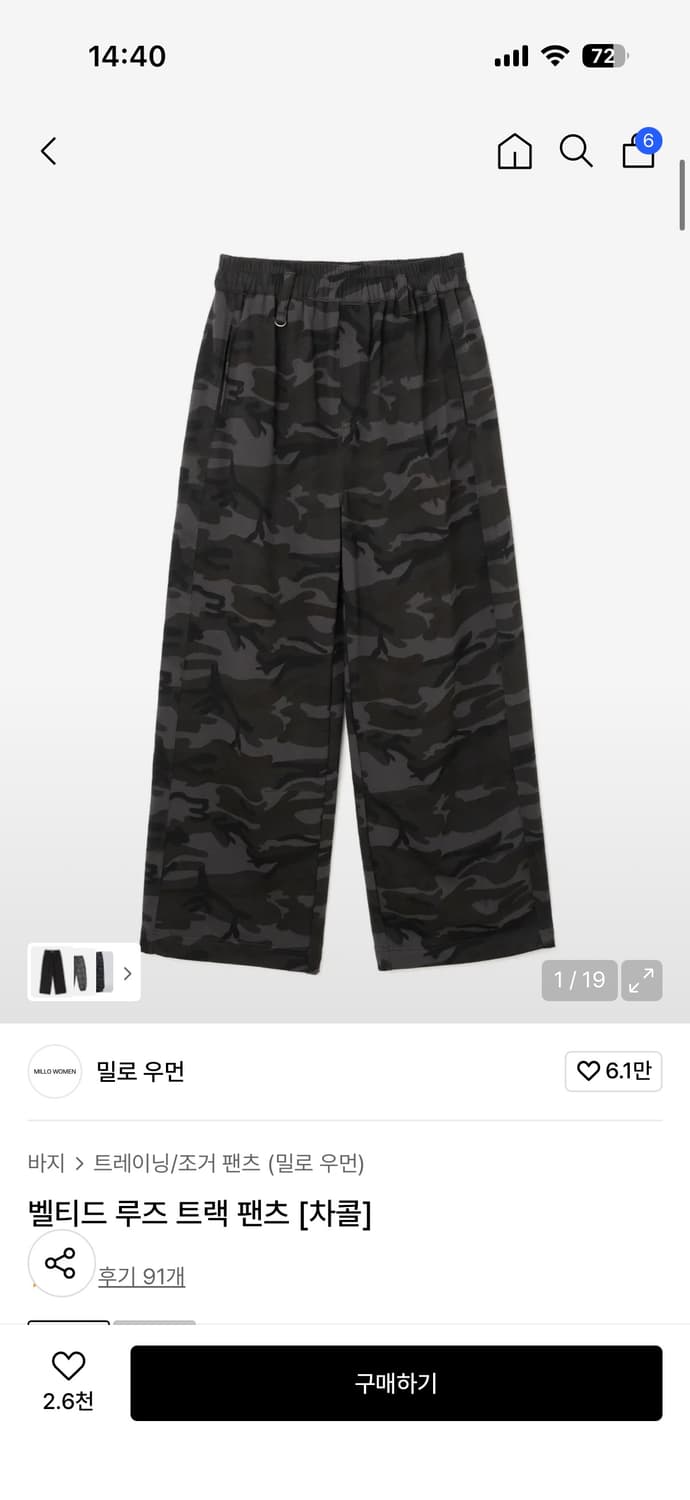 밀로우먼 벨티드 루즈 트랙 팬츠 차콜 상품이미지1