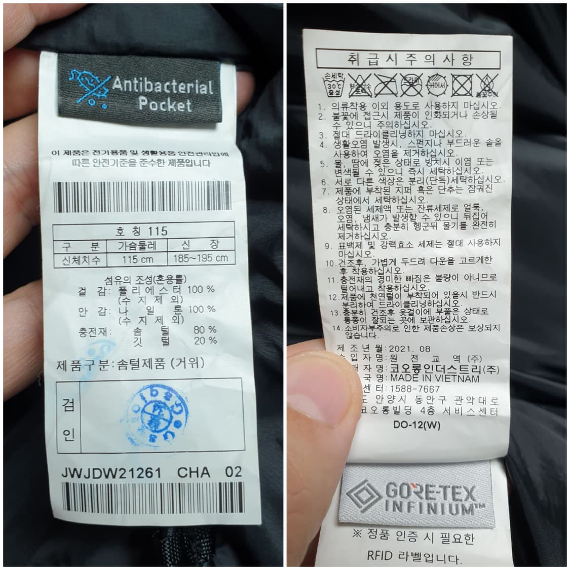 [남110] 코오롱 테라노바 고어텍스인피니움 패딩 상품이미지10