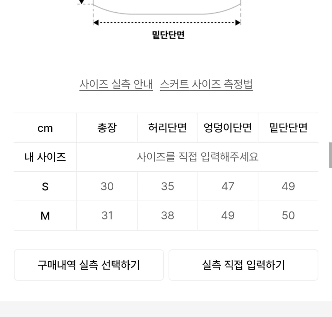 어글리쉐도우 튤립 치마 바지 상품이미지9