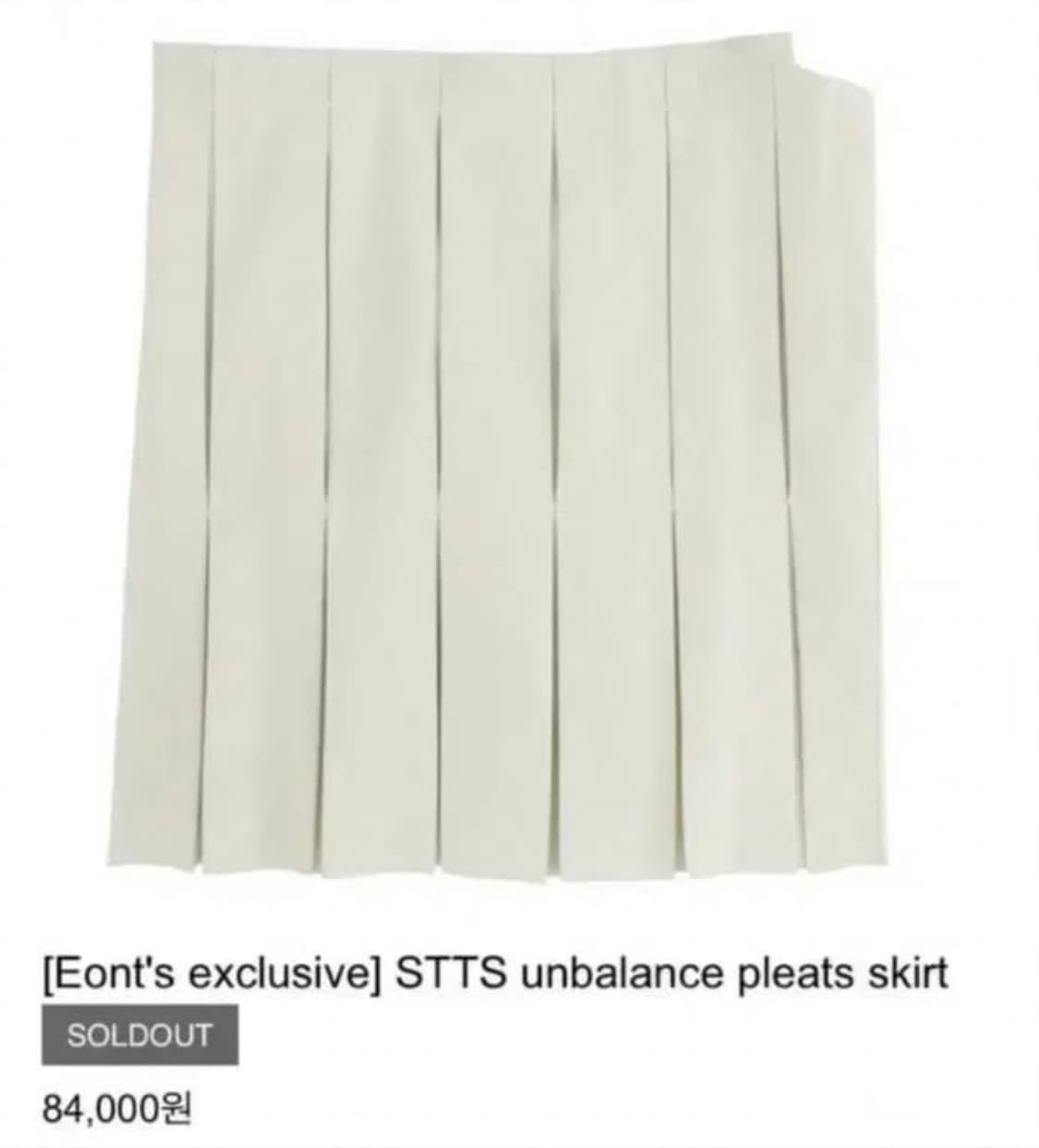 에옹쓰 stts 플리트 스커트  상품이미지2