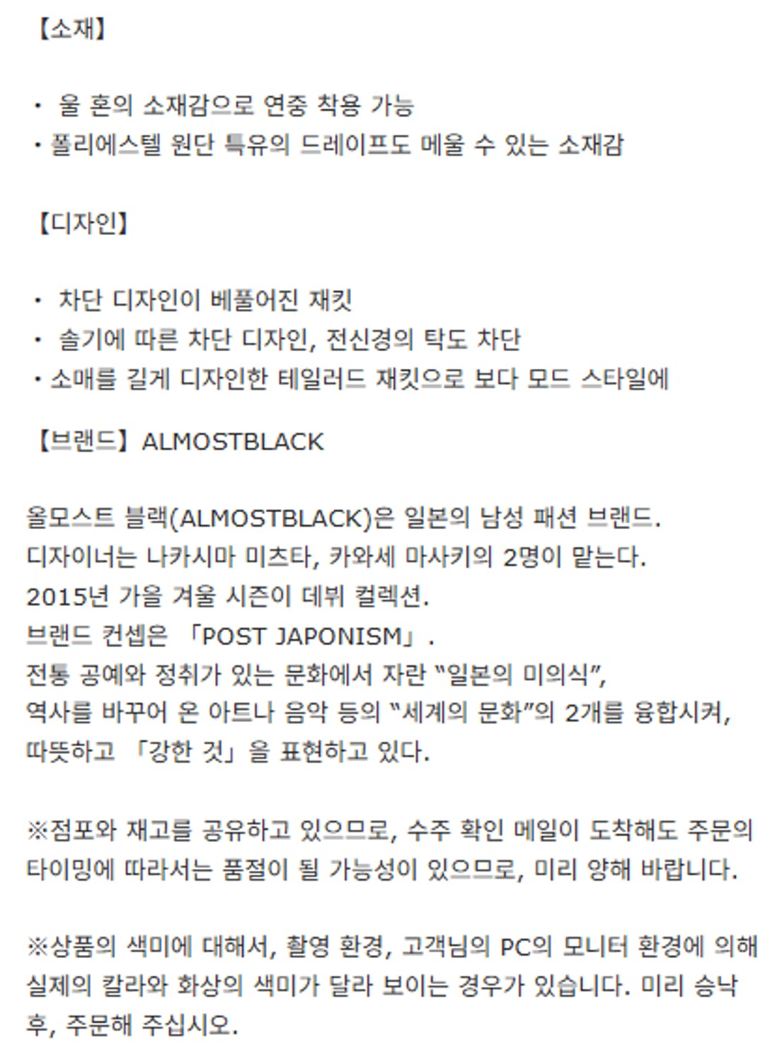 2) almostblack 얼모스트블랙 인사이드 아웃 블레이저 상품이미지7