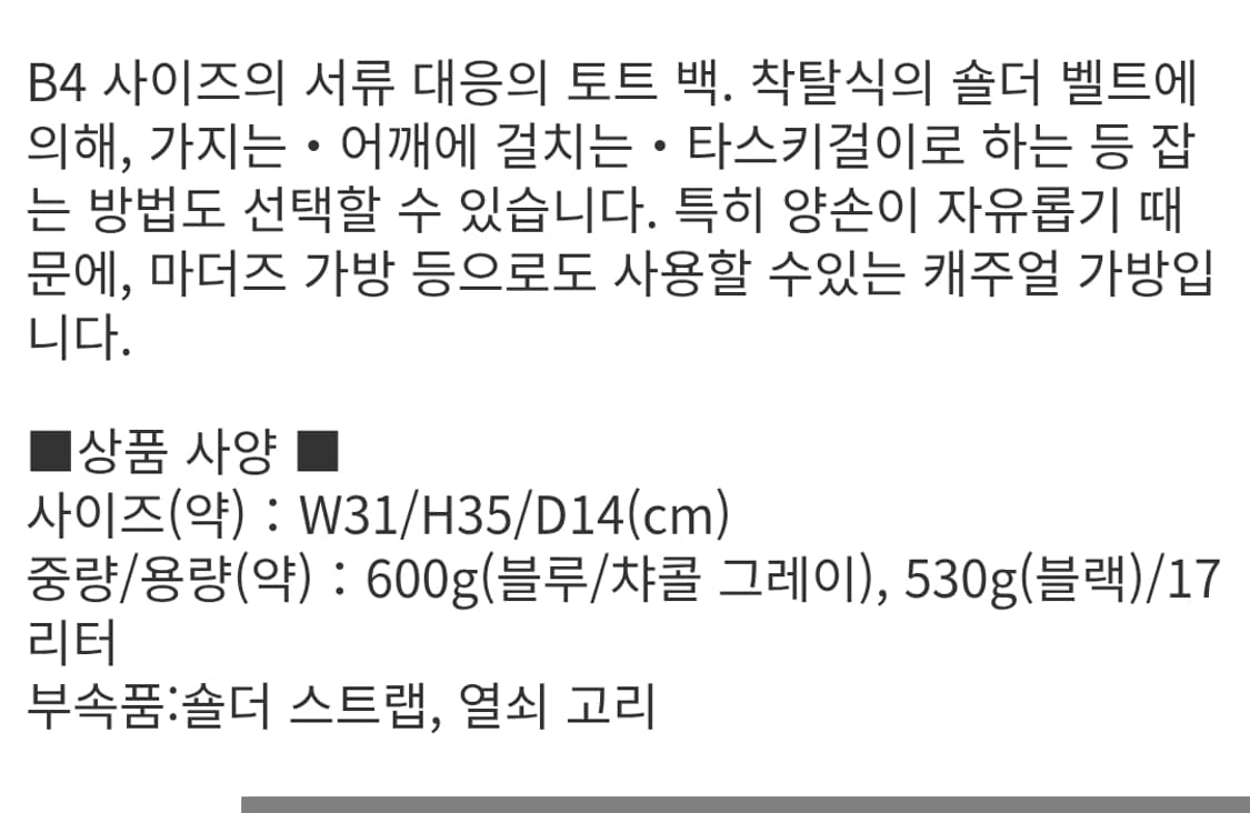 (새상품)일본 맨하탄 페세지 600g 초경량 숄더백 #2445 블랙 상품이미지9