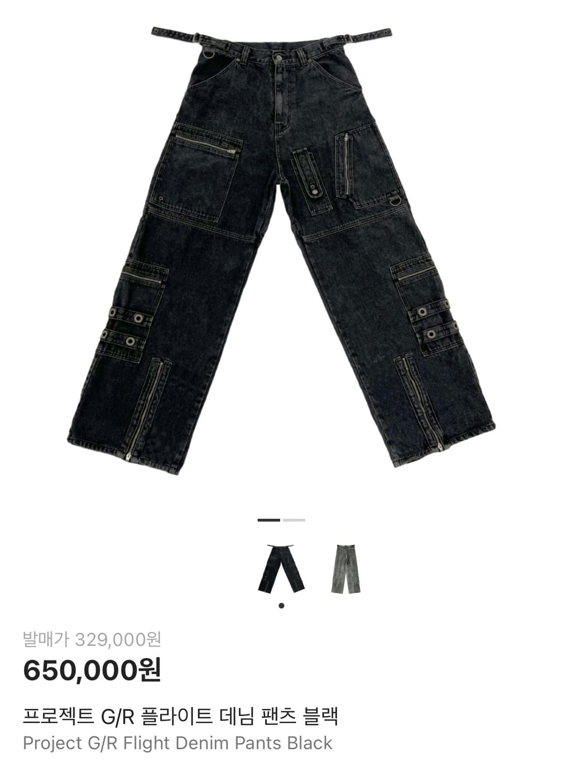 Project G/R 플라이트 데님 팬츠 M 상품이미지1
