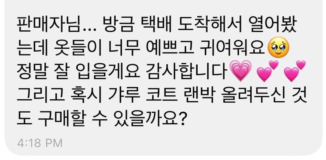 히메갸루 라떼갸루 랜박 리즈리사 엑시즈팜 상품이미지4