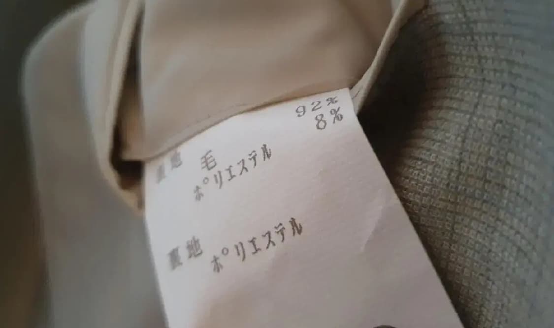 JPN 꾸레쥬 옴므 모직 블레이저 자켓 100 105 상품이미지6
