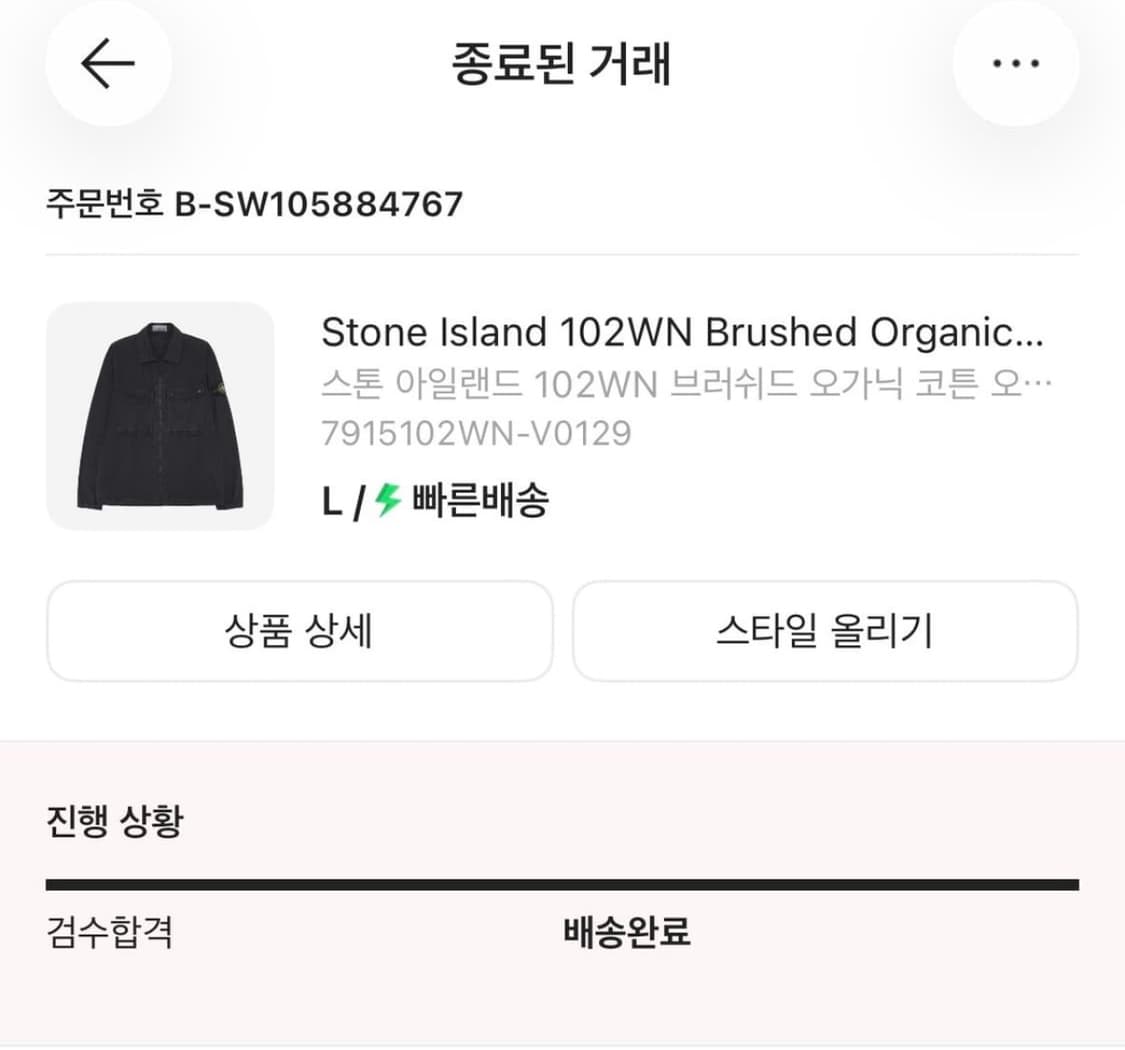 L) 스톤아일랜드 23fw 브러쉬드 오가닉 코튼 오버셔츠 블랙 상품이미지6