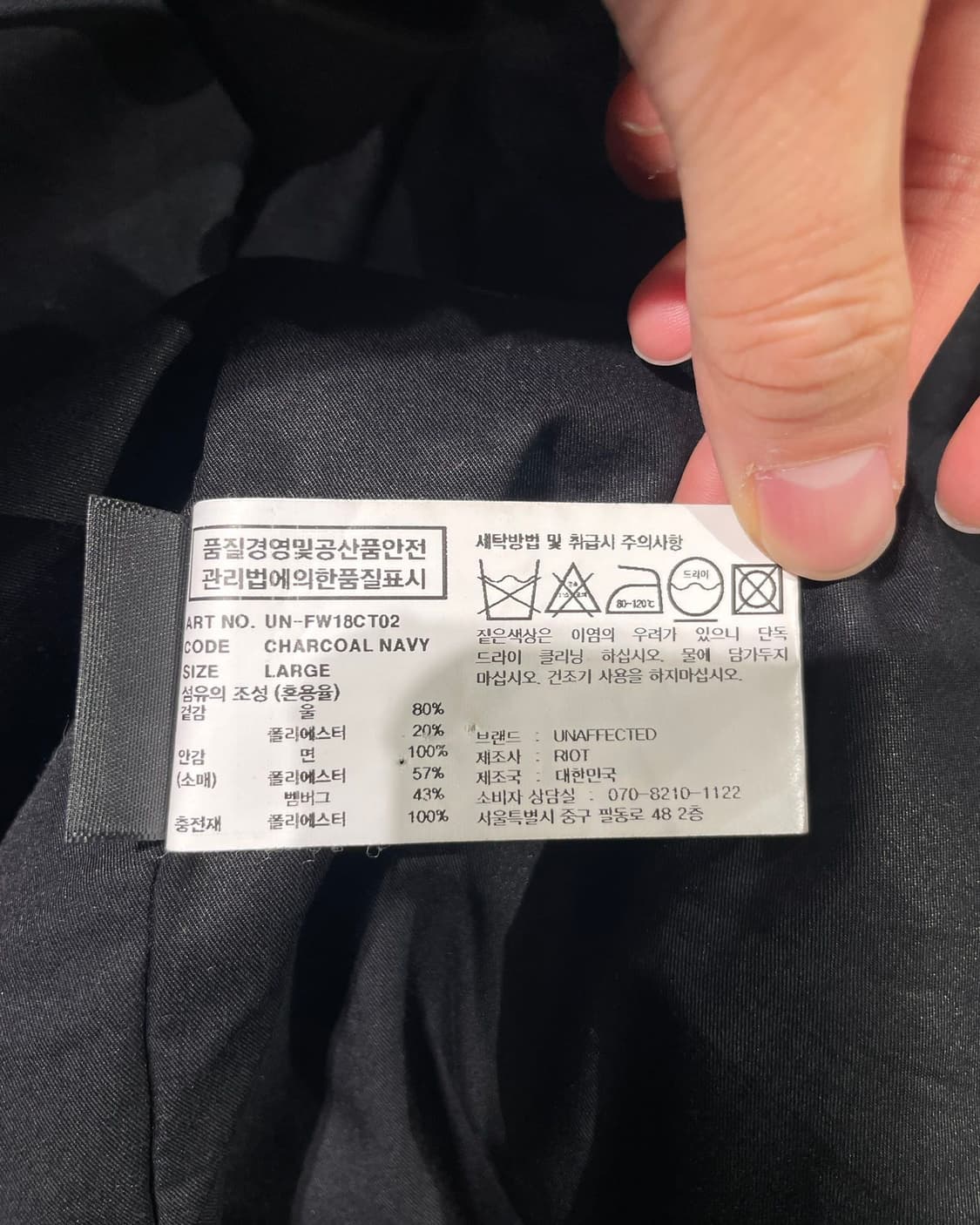 언에펙티드 차콜 네이비 헤링본 울 후디 코트  상품이미지9
