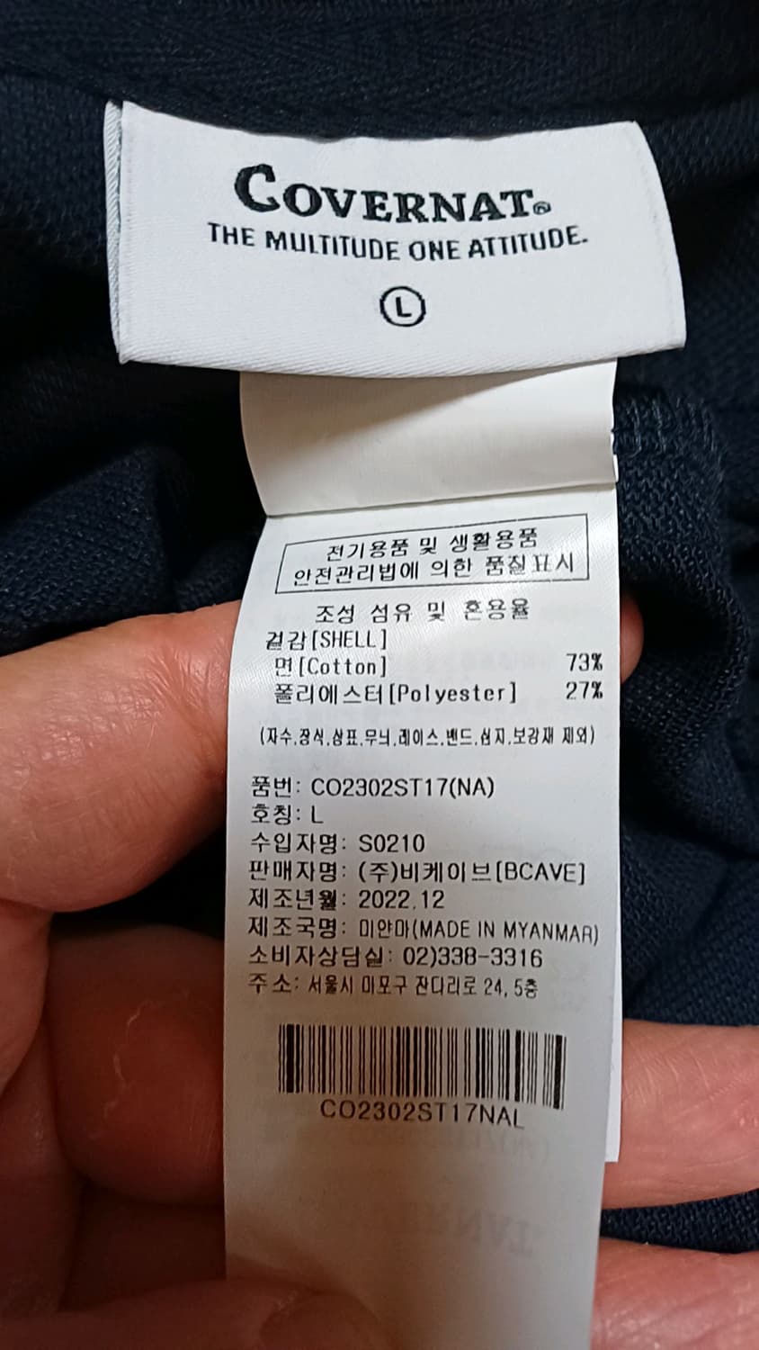커버낫 반팔 빅사이즈115 가슴60 기장74 상품이미지4