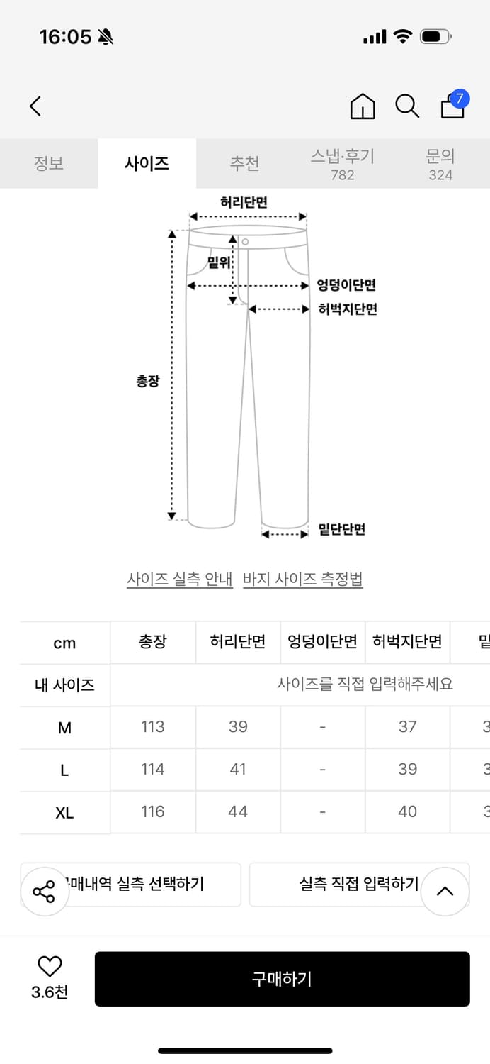 비에스래빗 바지 상품이미지2