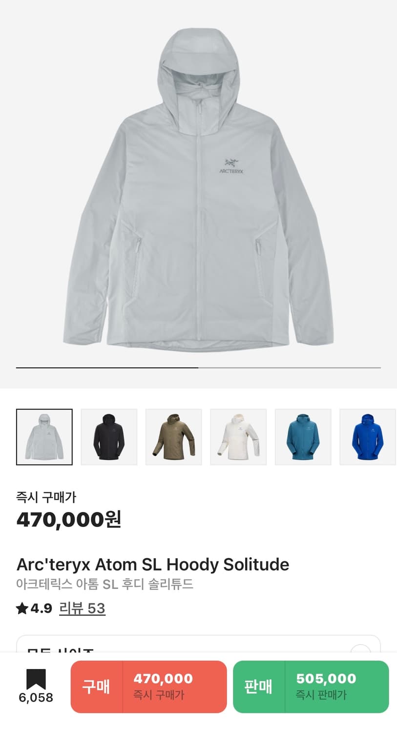 아크테릭스 아톰 SL 후디 솔리튜드 상품이미지1