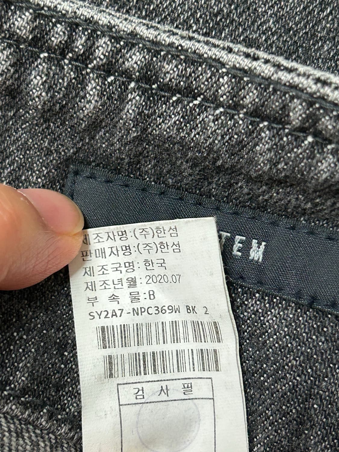 System 흑청 여성 데님 팬츠 상품이미지3