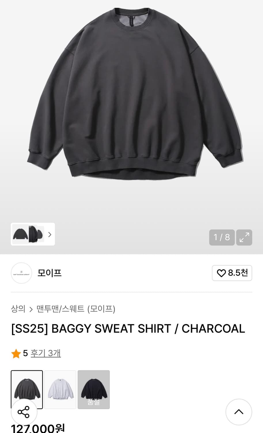 모이프 맨투맨 (1) 상품이미지3