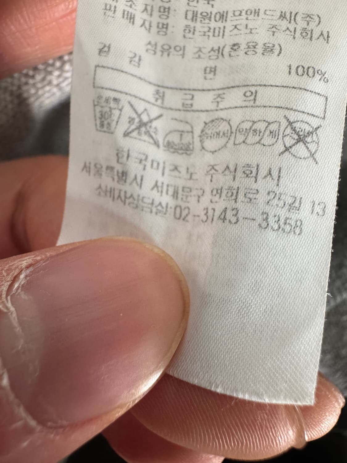 미즈노 올드스쿨 스웻 트레이닝 맨투맨 L 상품이미지4