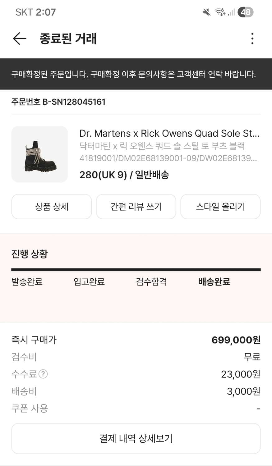 닥터마틴 x 릭 오웬스 쿼드 솔 스틸 토 부츠 블랙 상품이미지4