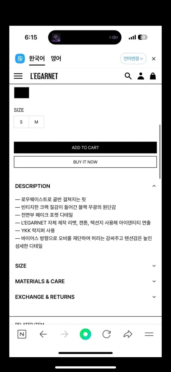 르가넷 레더팬츠 S 상품이미지4