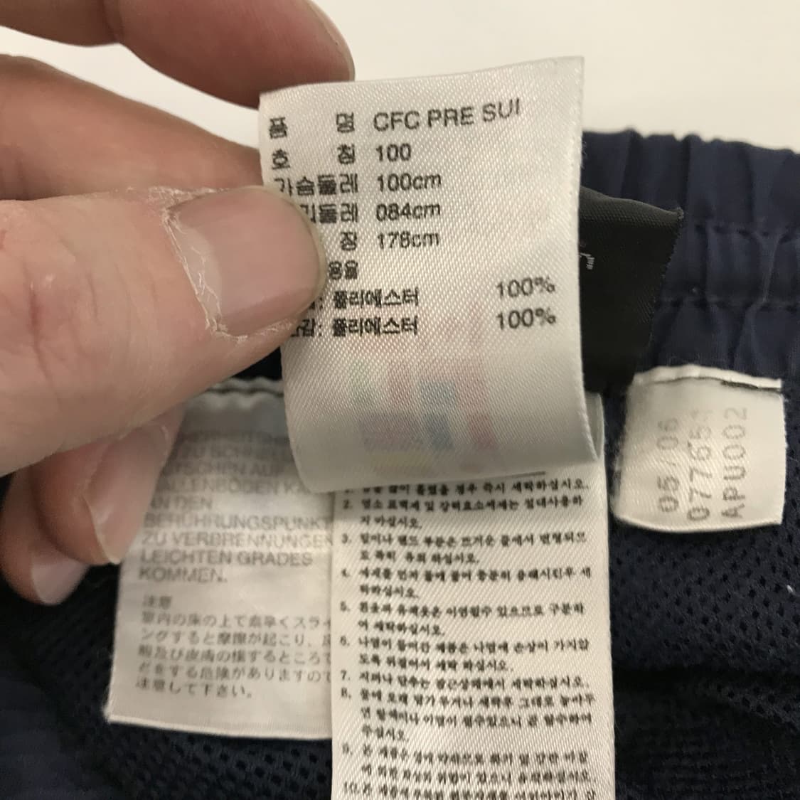 아디다스 07-08 첼시 트랙 나일론우븐팬츠 [100] 상품이미지5