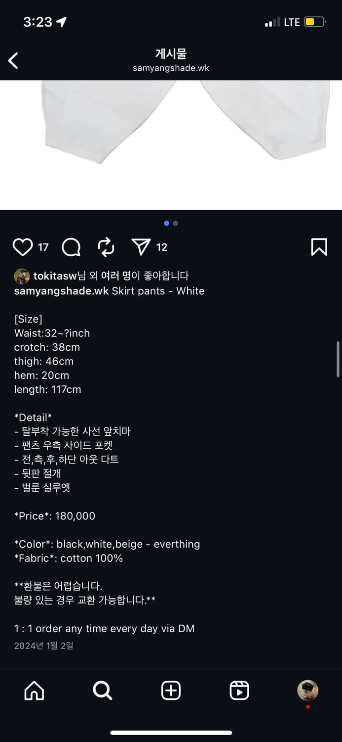 삼양쉐이드 스커트 벌룬 팬츠 와인 상품이미지3