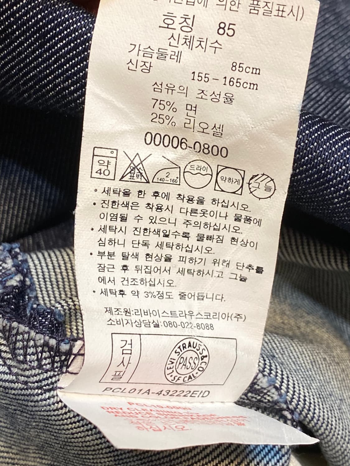 Levi’s 데님 롱 스커트 상품이미지7