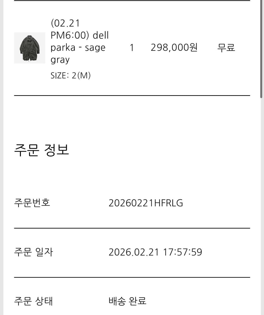 [2] 폴리테루 델파카 세이지그레이 26ss 상품이미지1