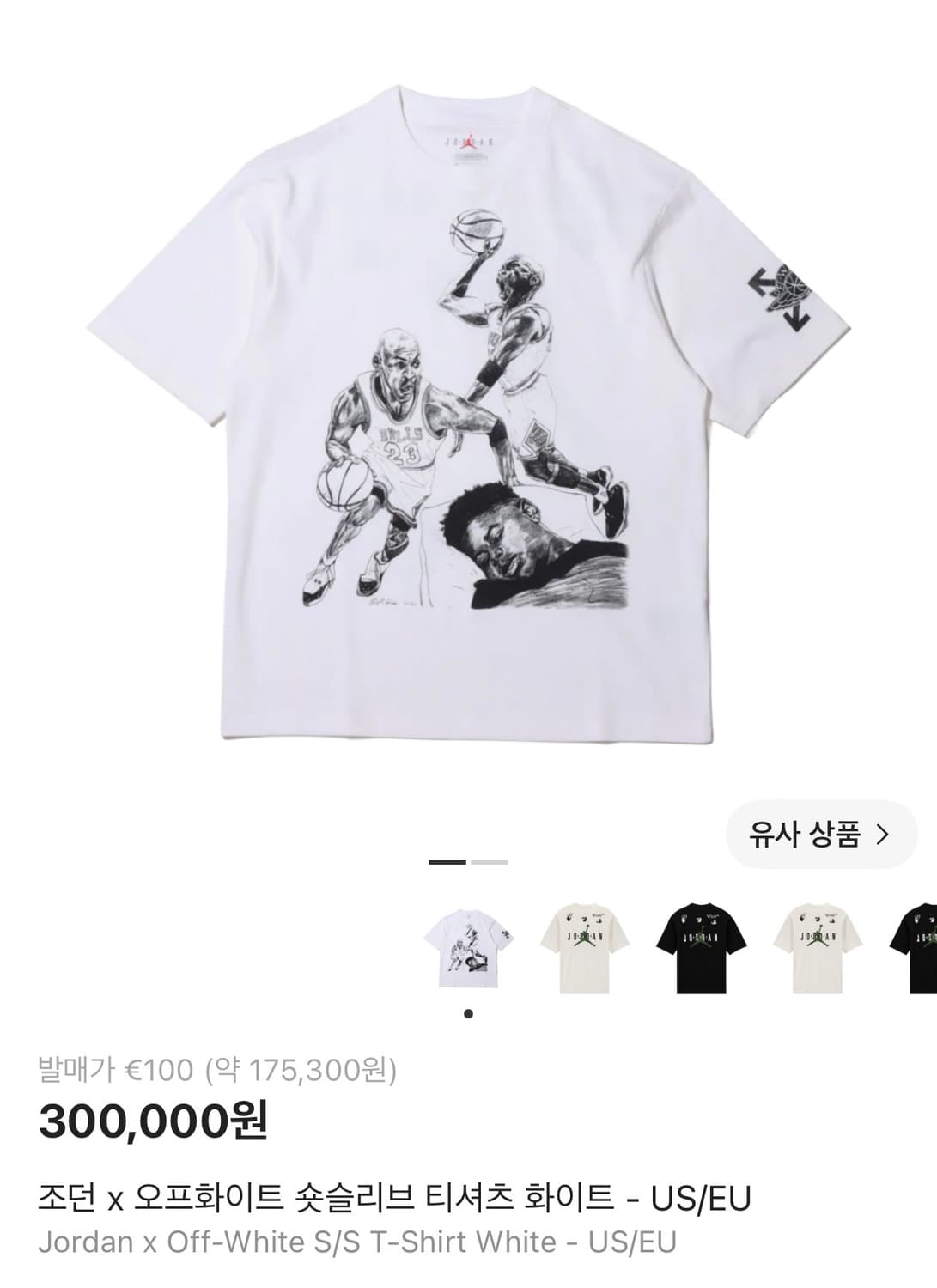 오프화이트 x 조던 숏슬리브 티셔츠 화이트 상품이미지1