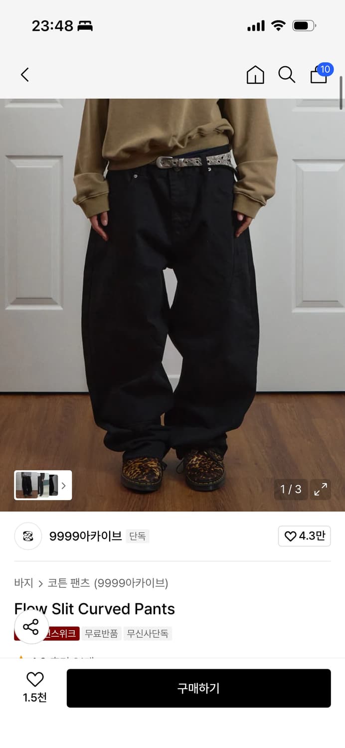 9999아카이브 커브드 팬츠 2 상품이미지1