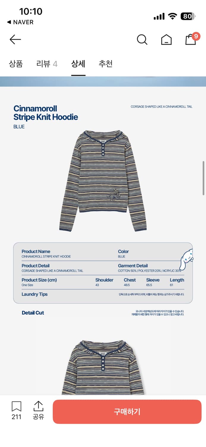 aeae 시나모롤 니트 후드티 상품이미지3