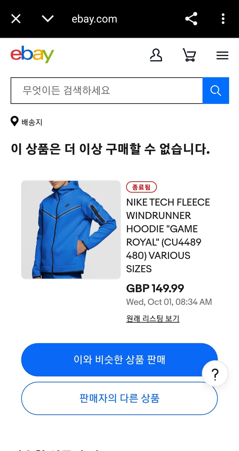 나이키 신형 NSW 로얄 블루 테크팩 플리스 윈드러너 후드집업 자켓 95 상품이미지10