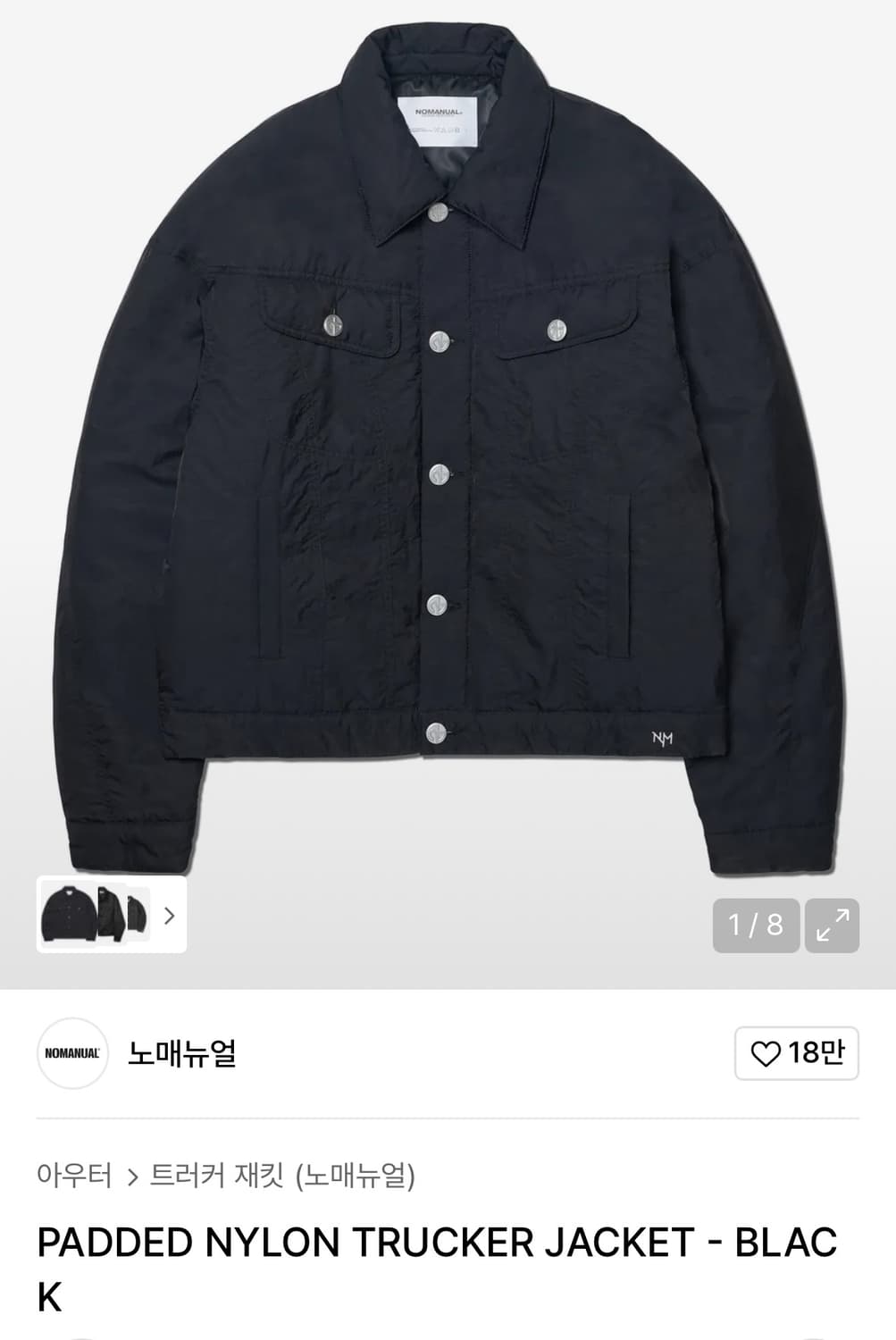 노매뉴얼 트러커 패딩 상품이미지1