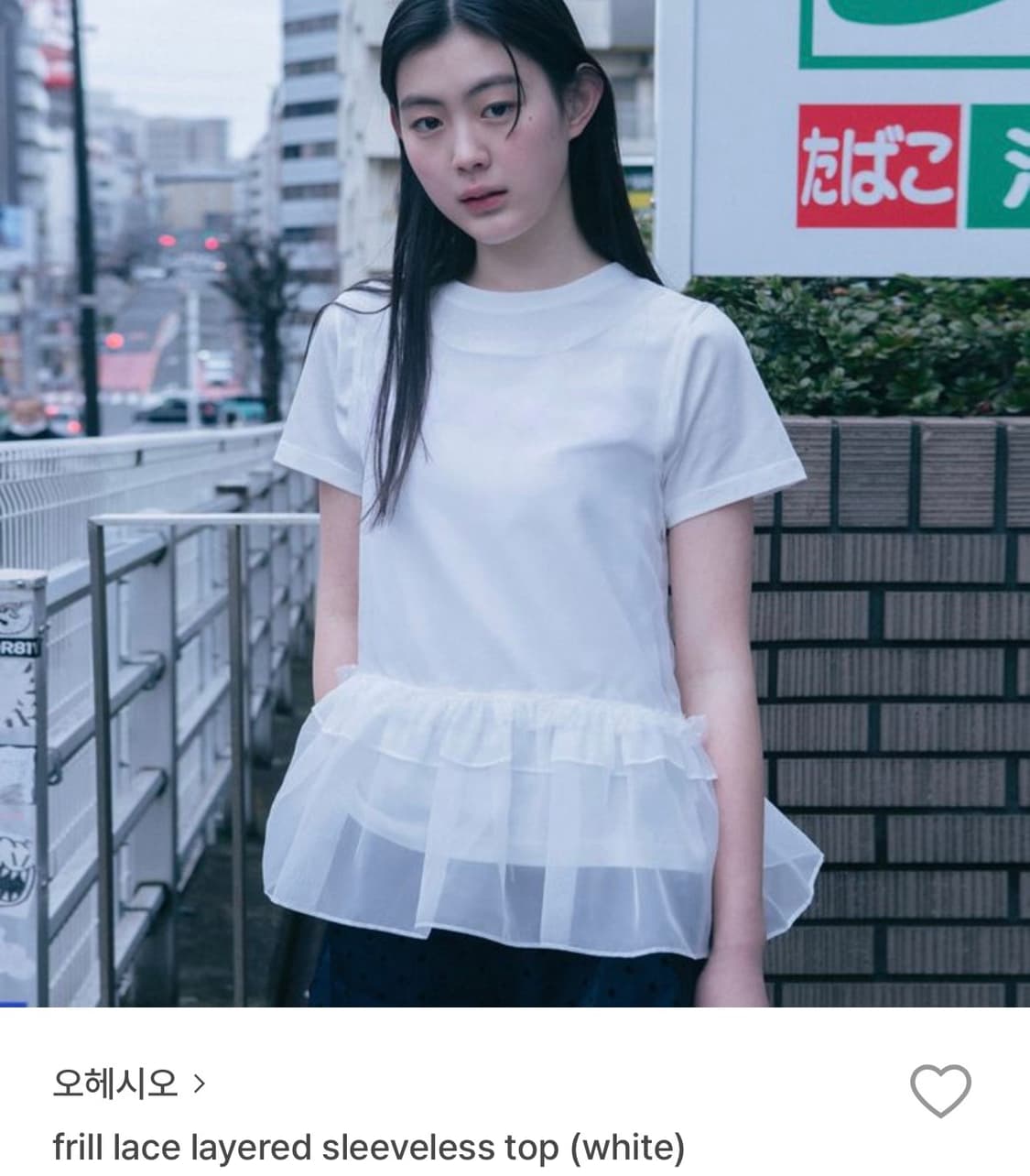 오헤시오 frill lace layered sleeveless top 상품이미지1