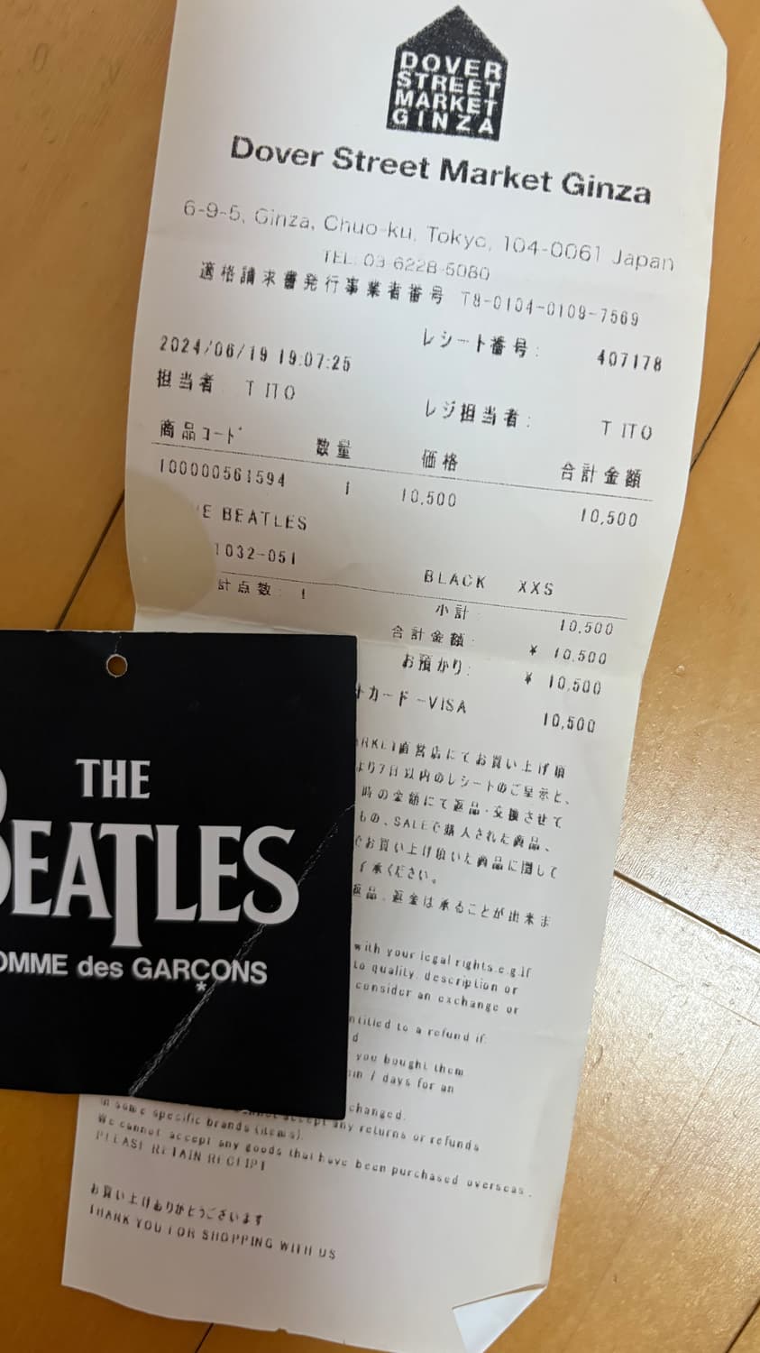 꼼데가르송 비틀즈 반팔 상품이미지4