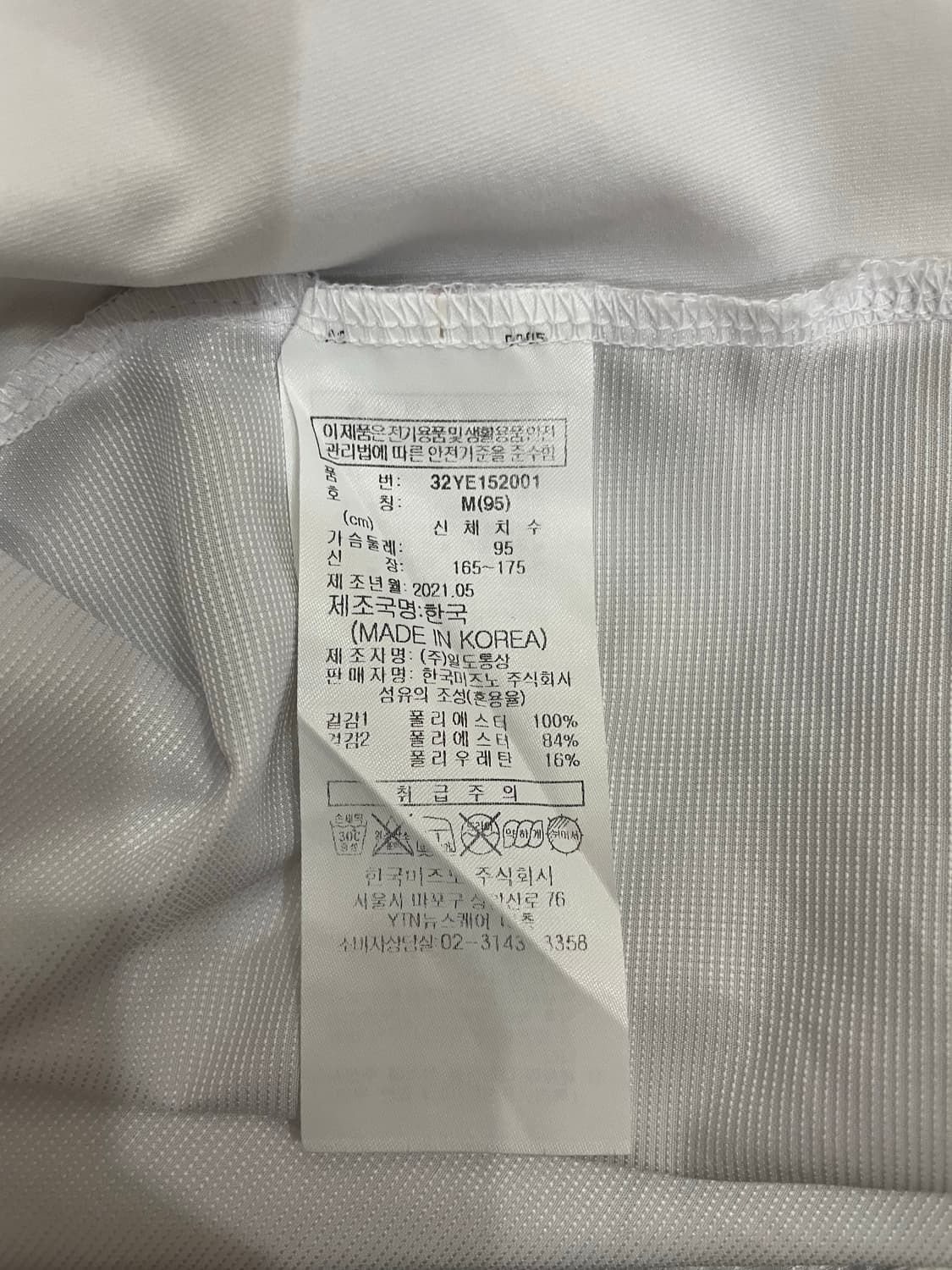 미즈노 MIZUNO 레인보우 로고 화이트 웜업 상품이미지7