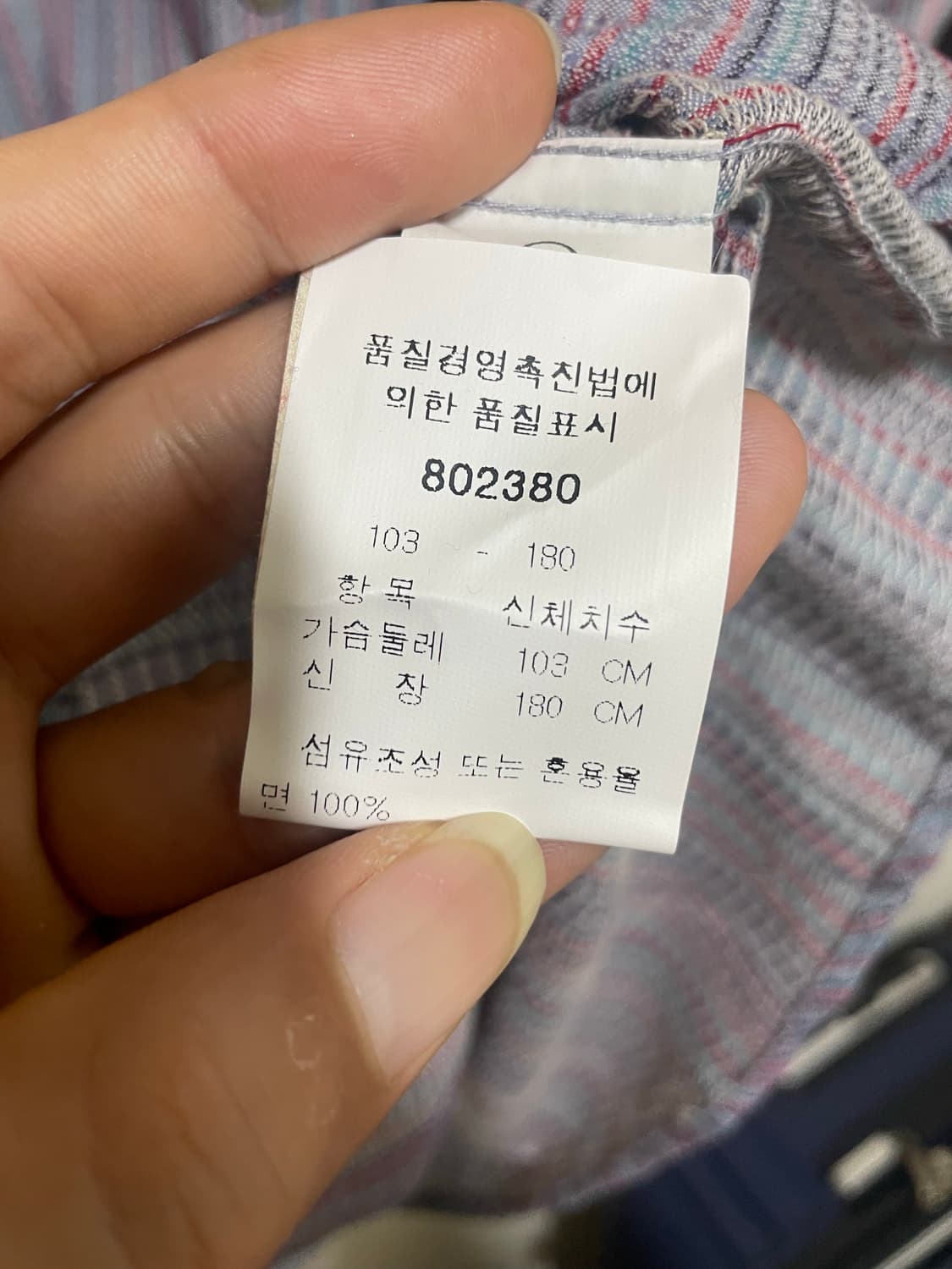 미쏘니 SPORT MISSONI 스트라이프 긴팔 셔츠 상품이미지8
