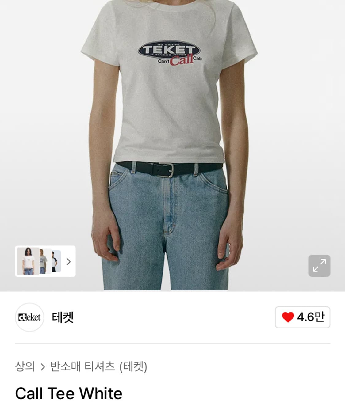 테켓 Call Tee 상품이미지1