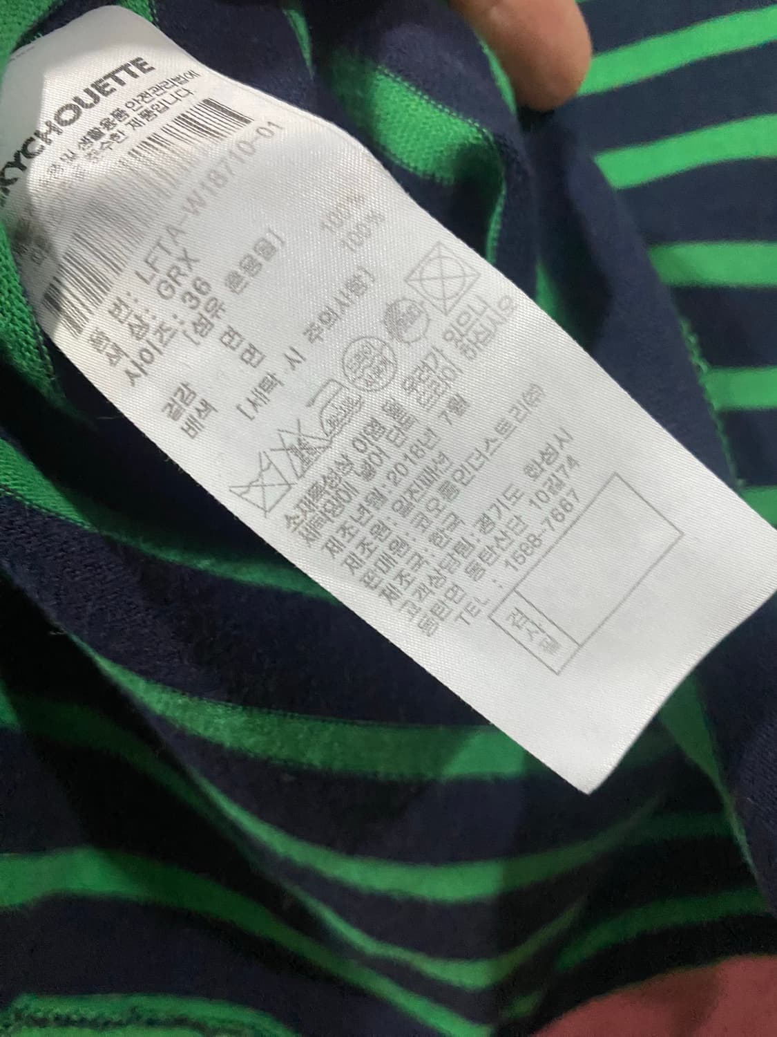 럭키슈에뜨 스트라이프 티셔츠 상품이미지6